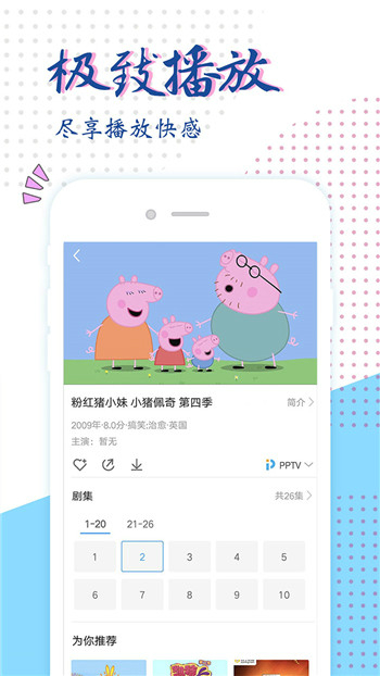 达达兔app苹果版