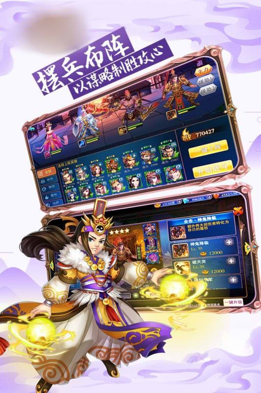 三国萌将神兵无双