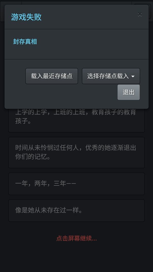 无心人生游戏