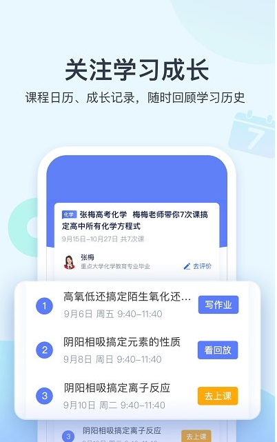 学浪app官方版