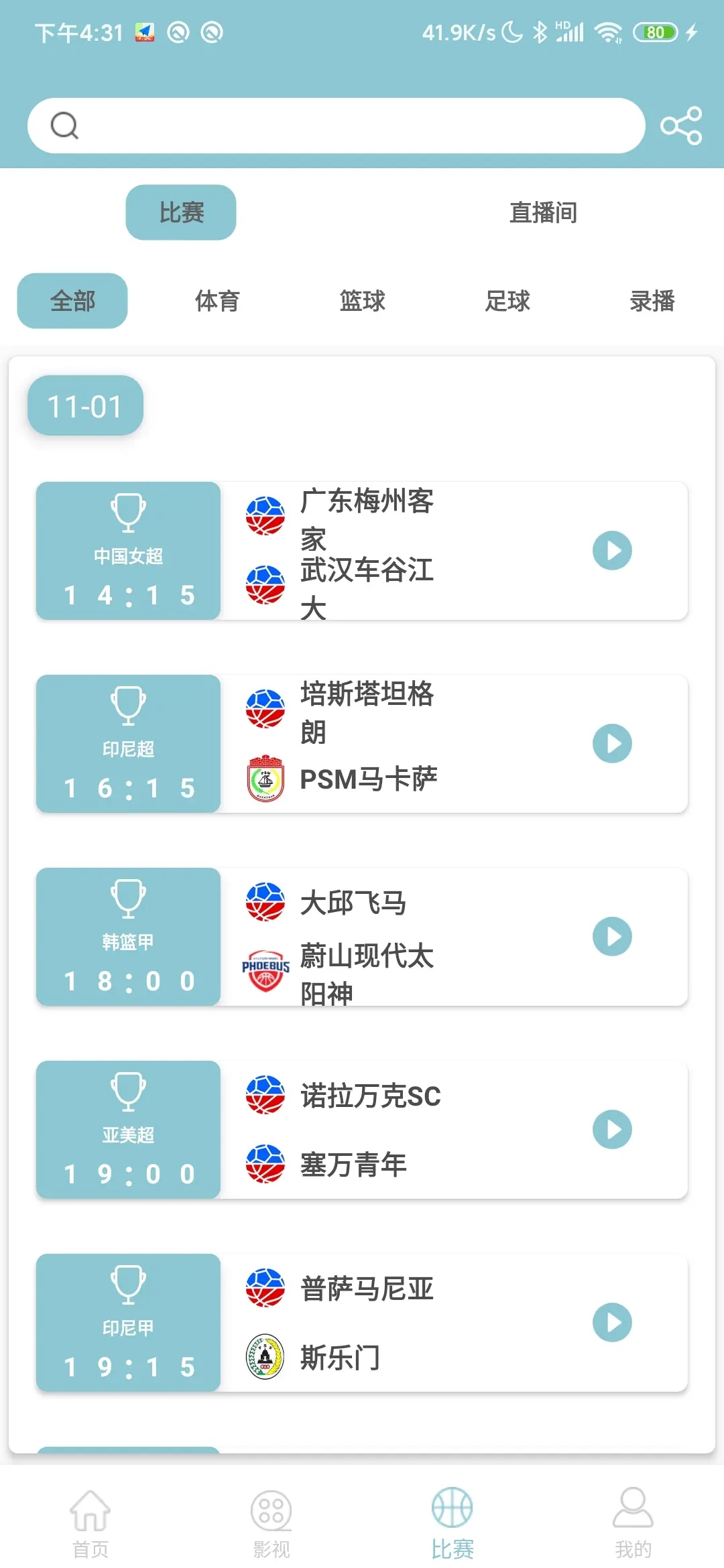 小包搜搜影视
