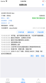 360抢票王