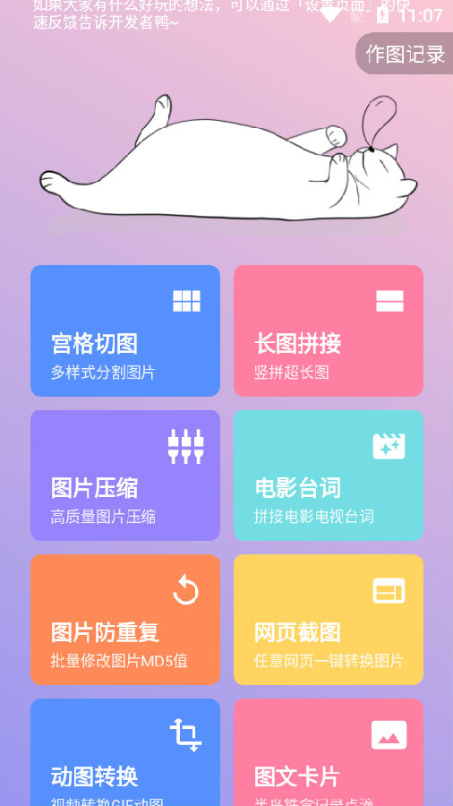 图叨叨