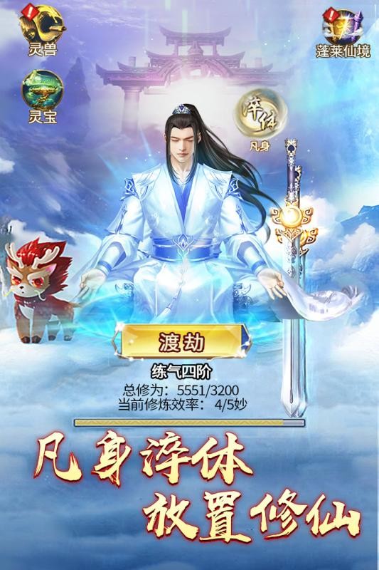 绝世剑神