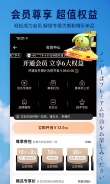 豌豆公主软件