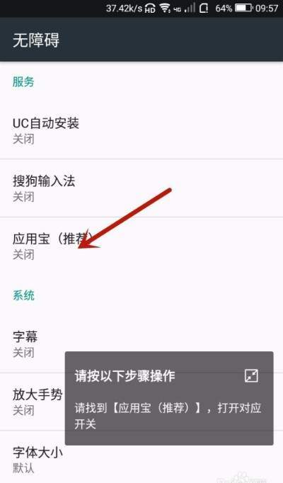 应用宝官方版
