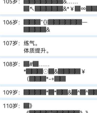人生重开模拟器(附修仙攻略)下载-人生重开模拟器(附修仙攻略)免费下载