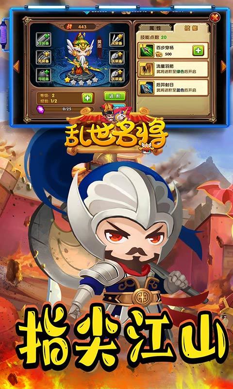乱世名将恶搞三国