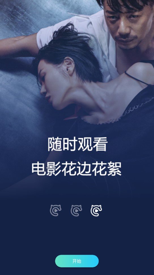 二喵影视
