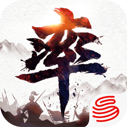 率土之滨正式版