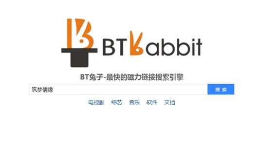 磁力兔子BT兔子搜索引擎怎么使用?磁力兔子BT兔子搜索引擎使用教程截图