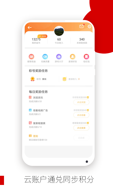 欧朋浏览器手机版