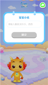 小伴龙app