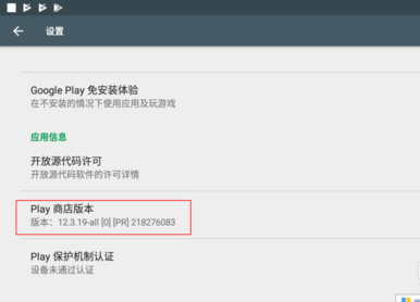 google play