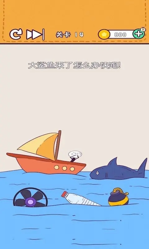 逻辑小天才