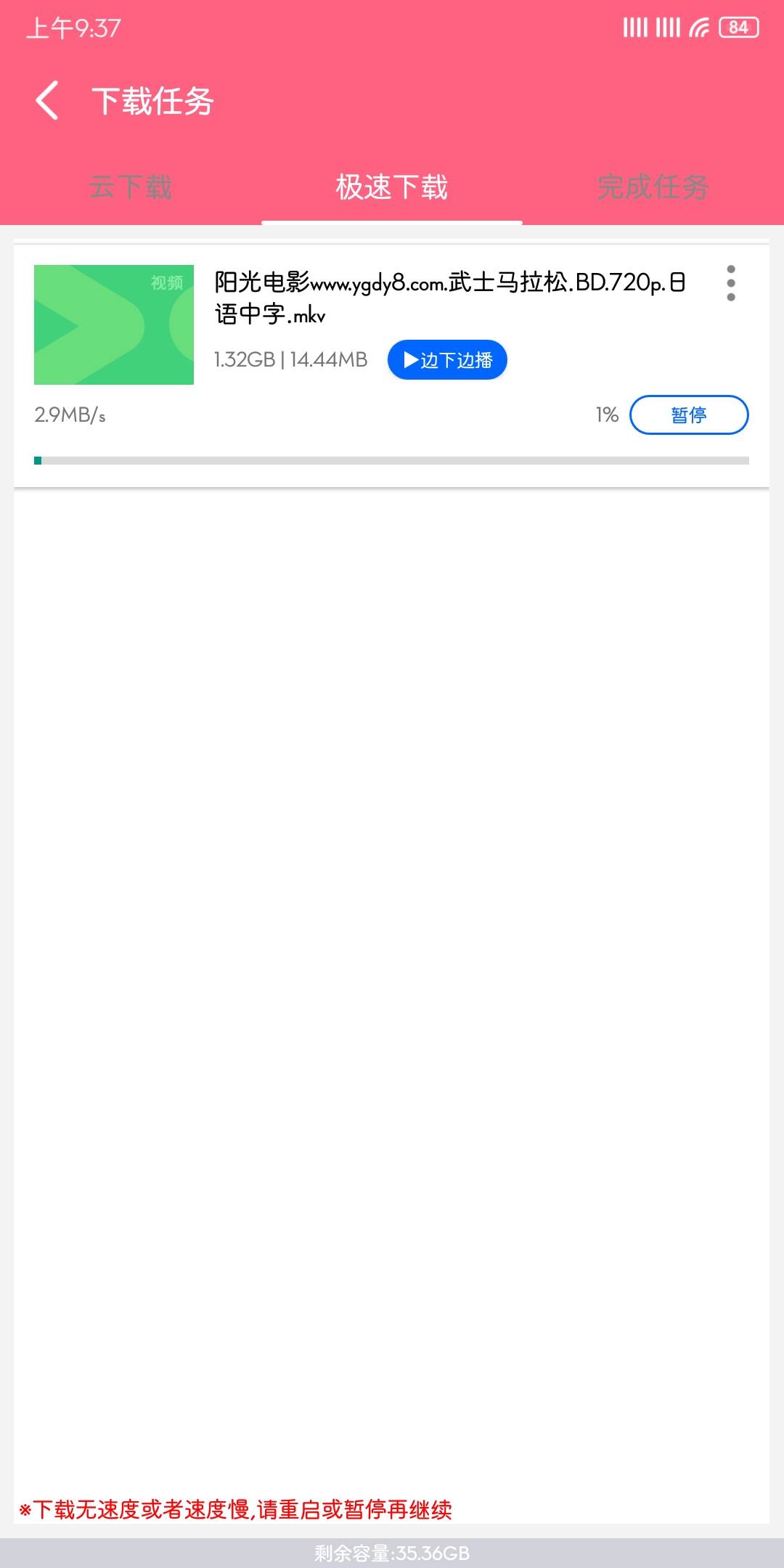 磁力云破解版2.6.5破解