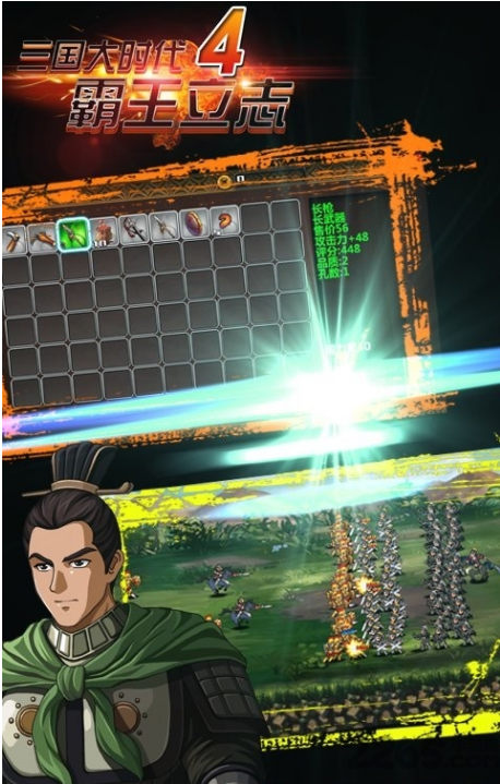 三国大时代4至尊2023破解版