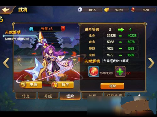 新手三星通关攻略截图3
