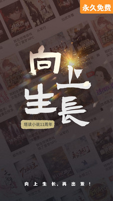 塔读小说免费版下载安装