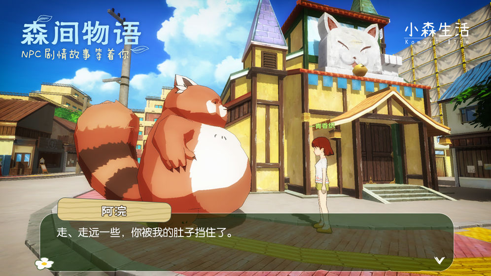 小森生活（AD）