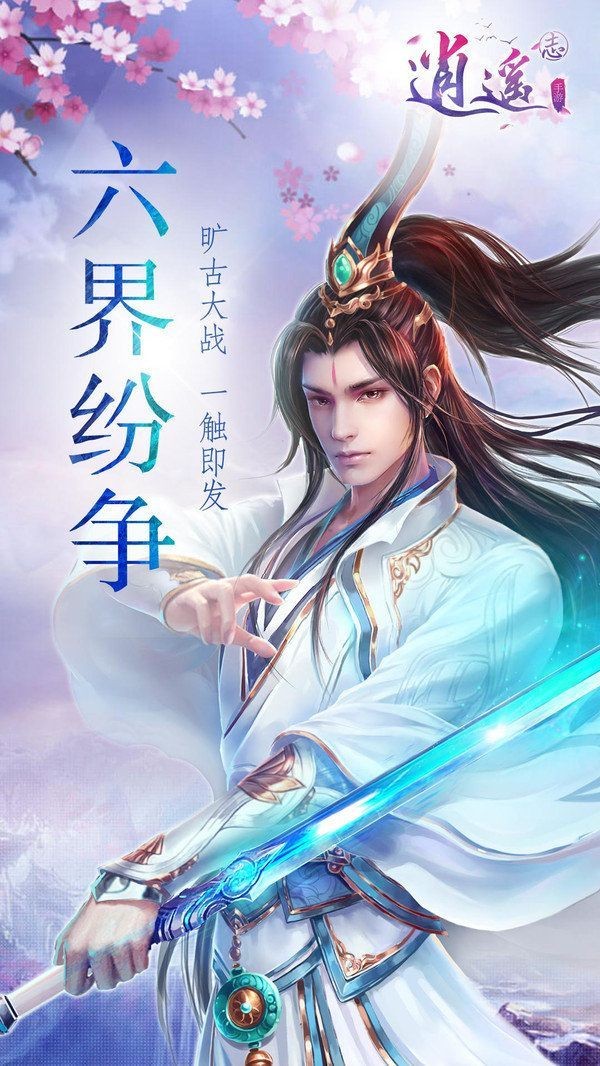御龙斩仙