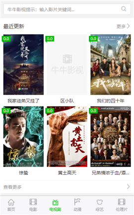 牛牛影视