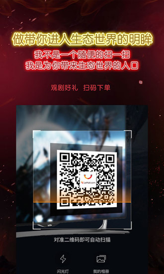 乐视商店(乐视商城)