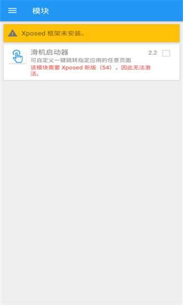 xposed安装器miui专版