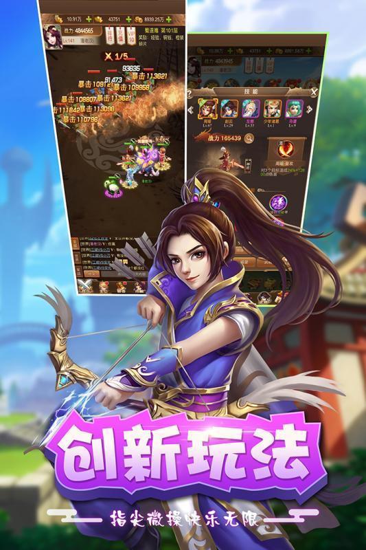 三国群英纪官方版