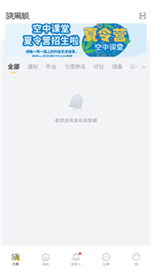晓黑板2020