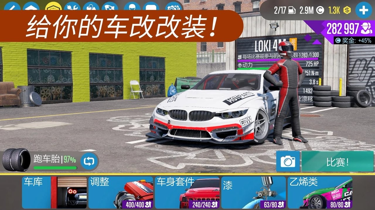 CarX赛车漂移2