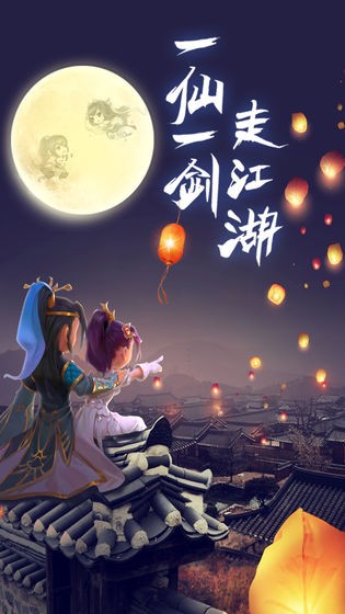 剑来九州再续尘缘