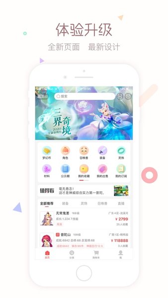 cbg梦幻站藏宝阁(梦幻藏宝阁)