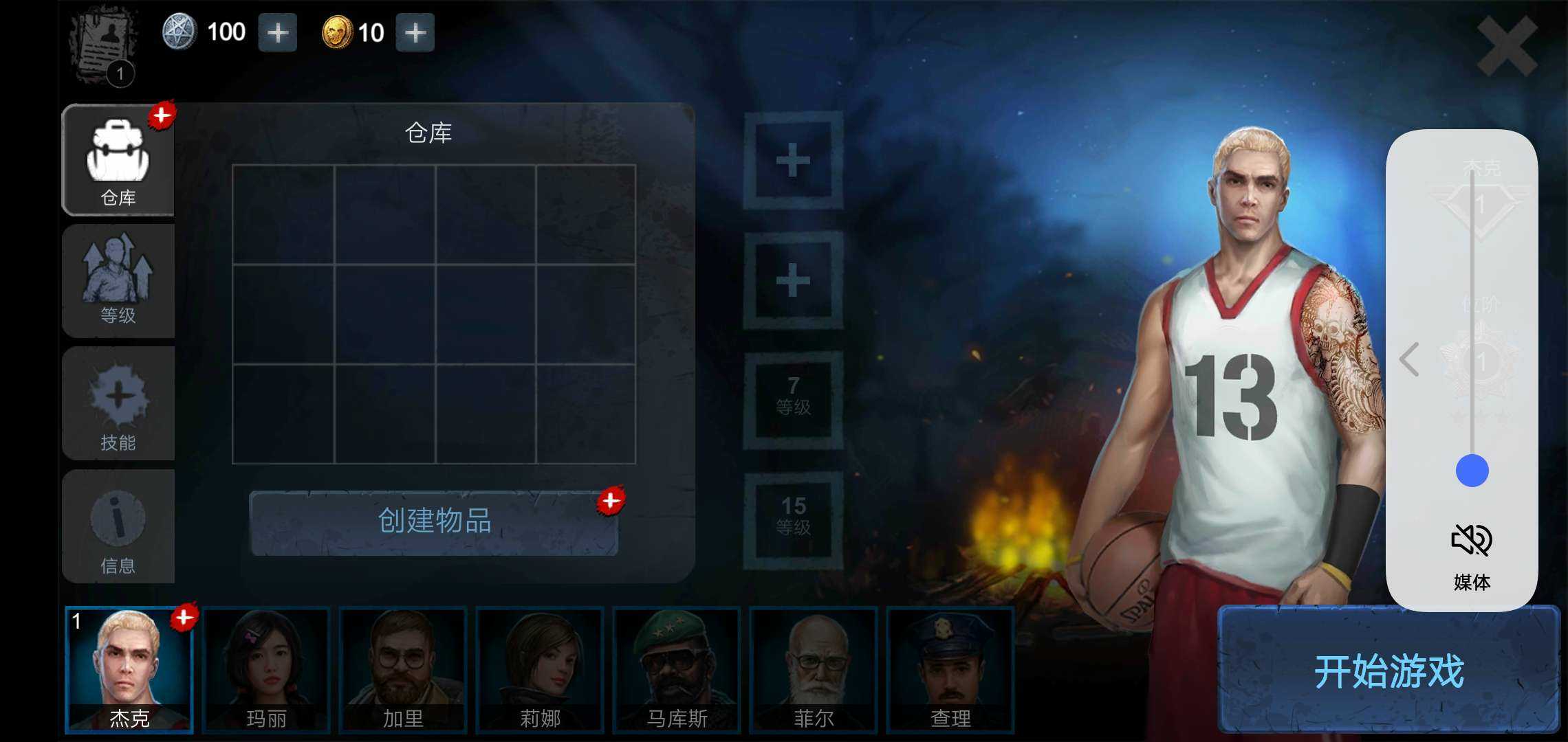 黎明杀机恐怖领域破解版(Оно)