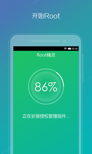 ROOT精灵安卓版