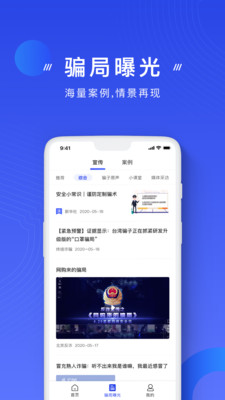 国家反诈中心下载免费