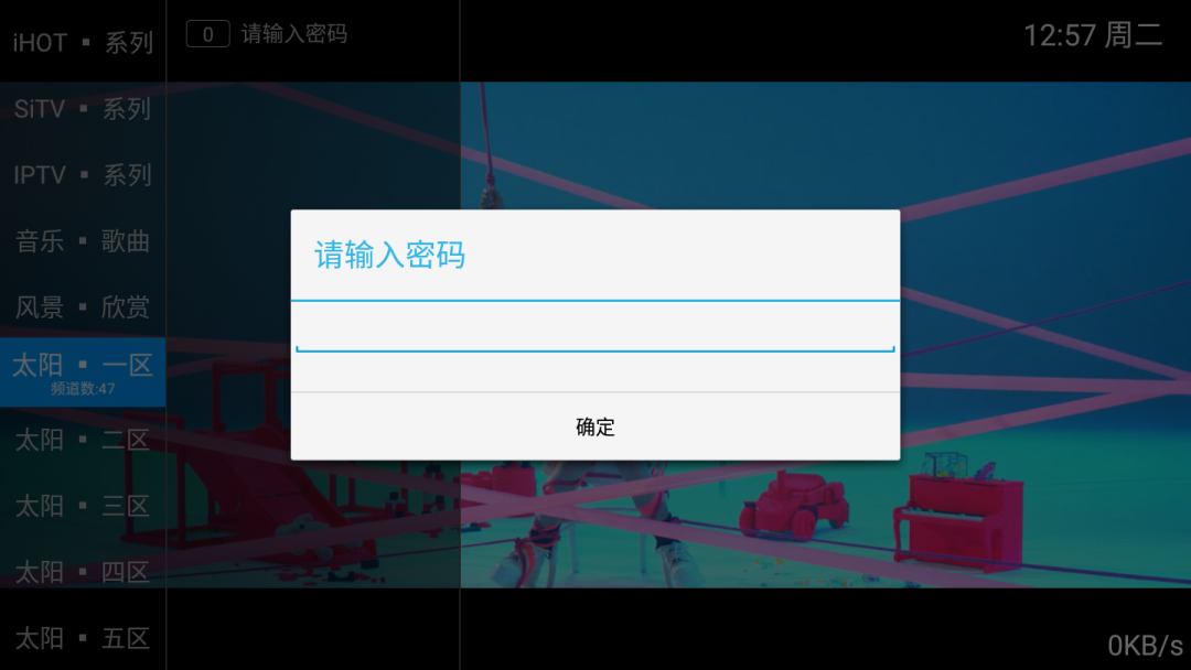 太阳直播tv版