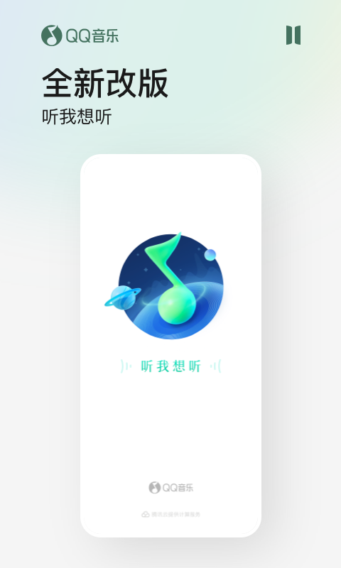 qq音乐官网