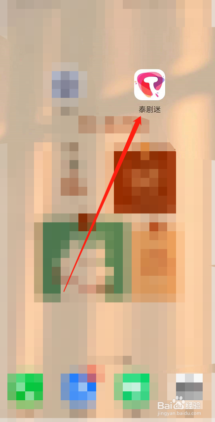 泰剧迷怎么注册