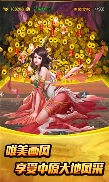 姬战三国