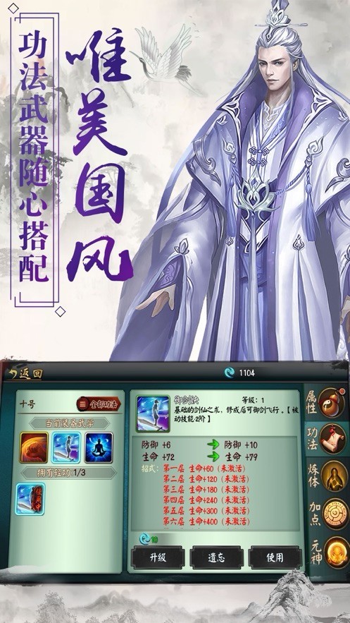 灵剑神姬