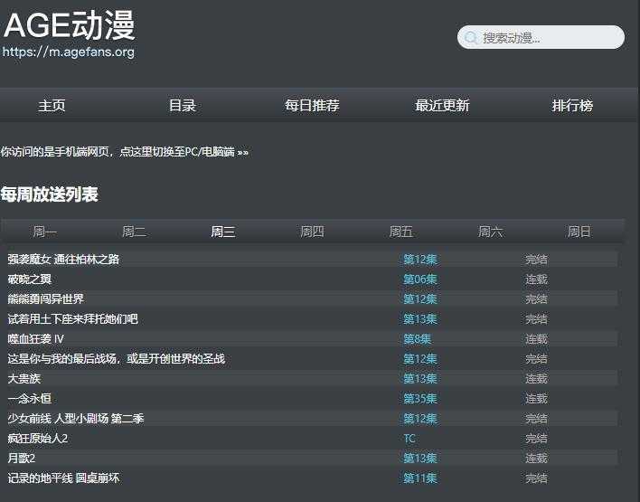 AGE动漫最新官网版