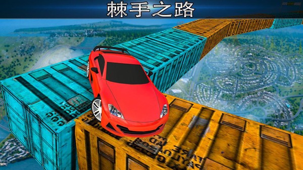 令人惊叹的赛车(Extreme Stunts GT Racing Car)