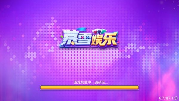 慕雪旧版本