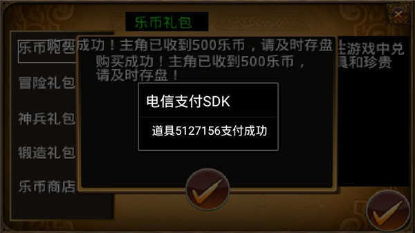 三国大时代2金手指破解版