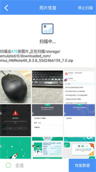 数据恢复