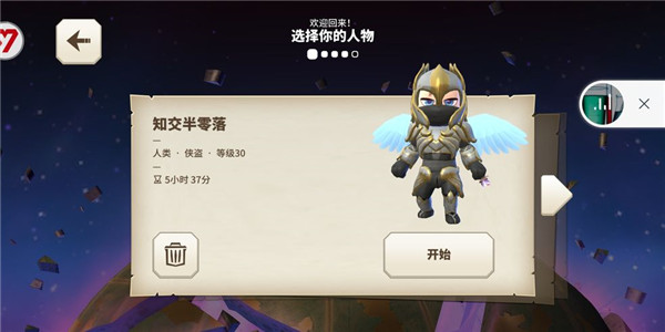 传送门骑士