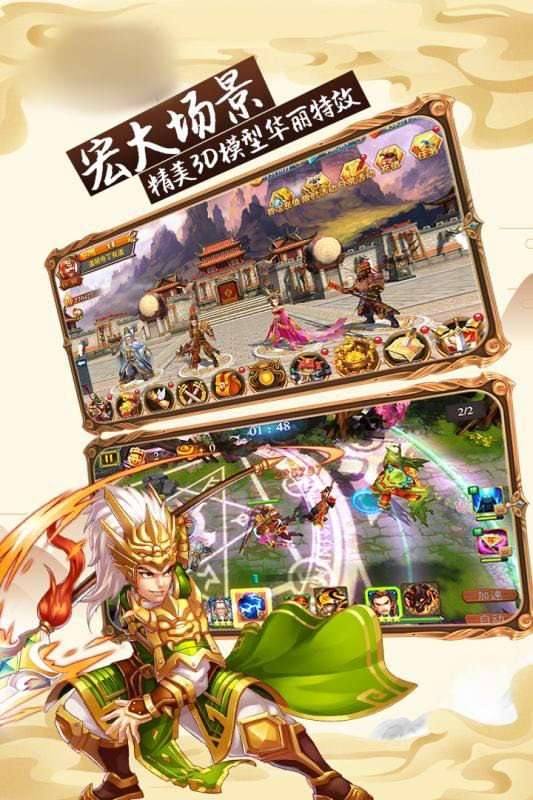 三国萌将神兵无双