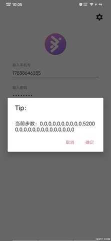 微信步数修改器安卓2021(微信修改步数20)