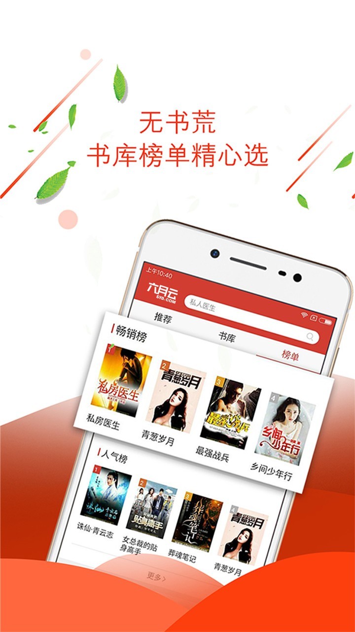 七喵小说